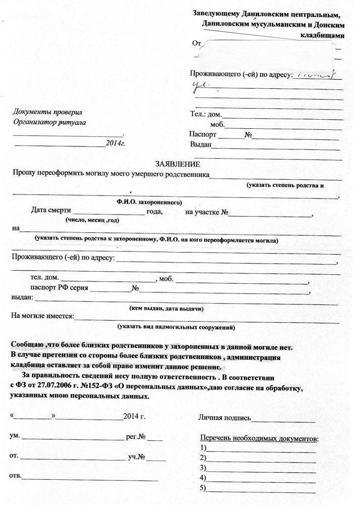 Какие документы необходимо предоставить?