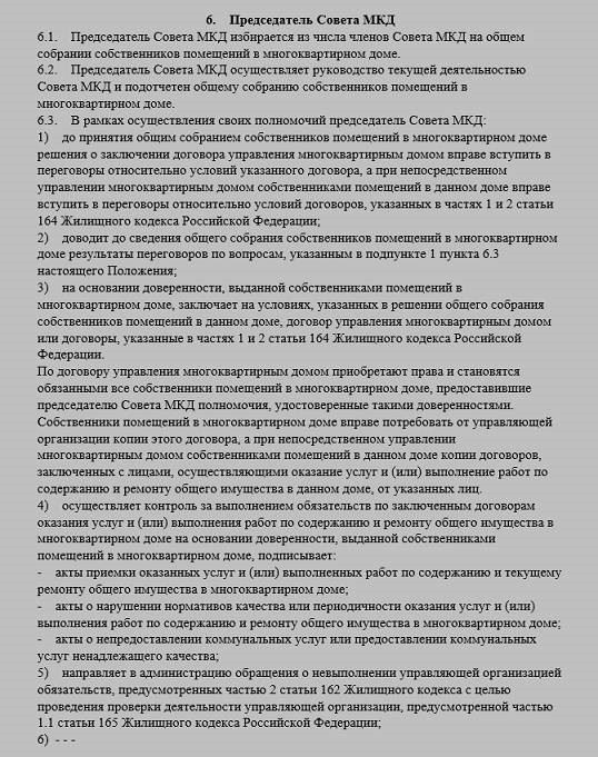 Вопросы заработной платы