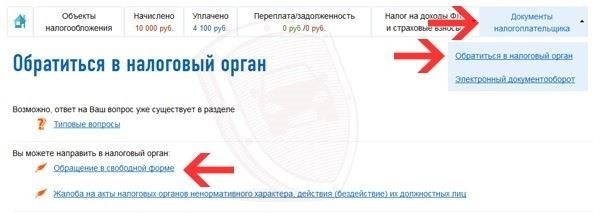 Не начисляют транспортный налог