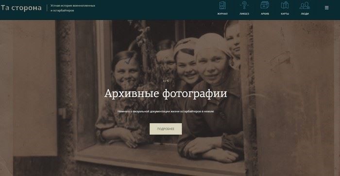 Доступ к национальным военным архивам участников Второй мировой войны
