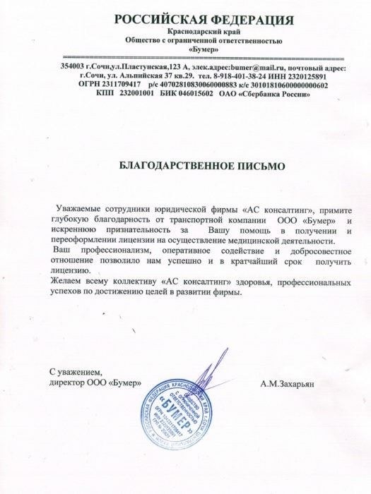 Требования к кандидатам на получение лицензии