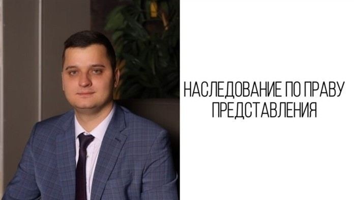 Условия возникновения права представления у наследников