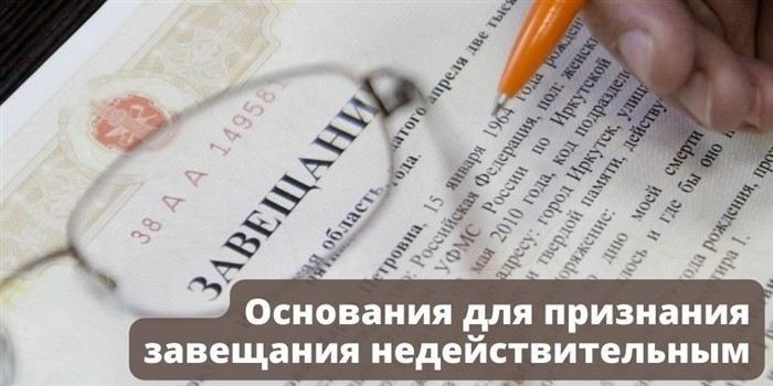 Типичные ошибки наследников при попытке оспорить распоряжение умершего