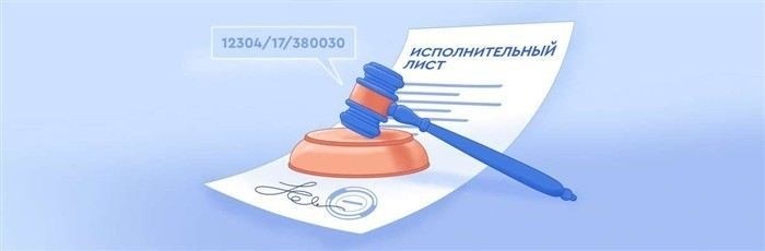 Как найти номер исполнительного листа для проверки?