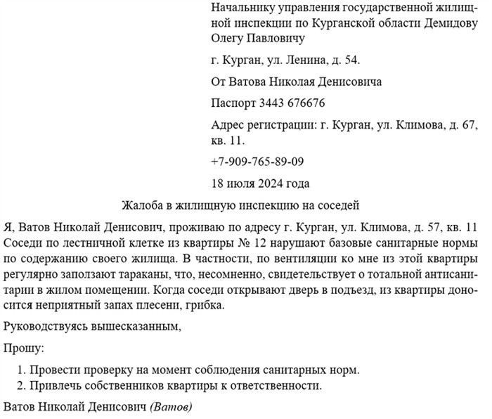 Что делать, если соседи шумят днем, и куда обращаться с жалобой
