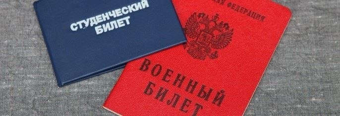 Предоставляет ли зачисление на магистерскую программу автоматическую отсрочку от призыва?