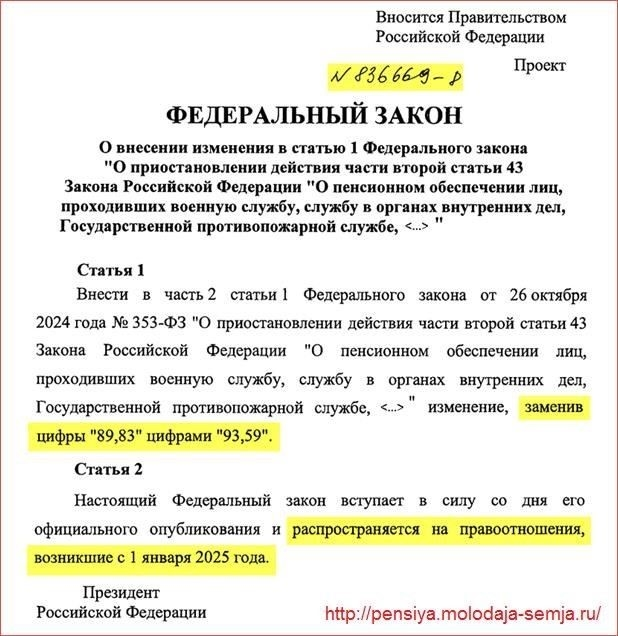 Корректировка льгот для пенсионеров по выслуге лет объявлена на начало 2025 года