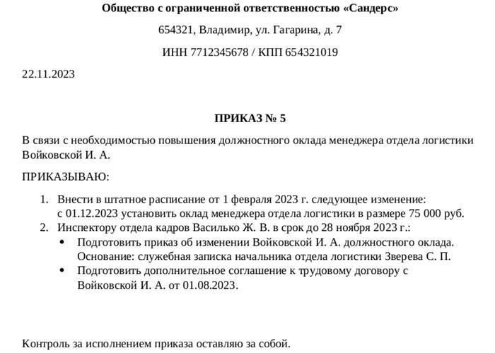 Прогнозируемые проценты повышения зарплаты по ведомствам