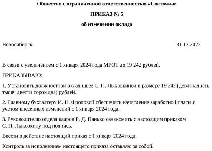Сравнительный анализ с ростом зарплат в частном секторе