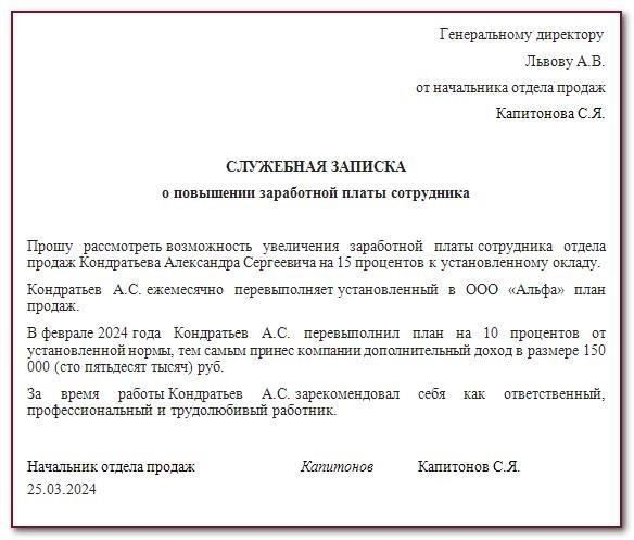 Понимание процесса переговоров о корректировке заработной платы