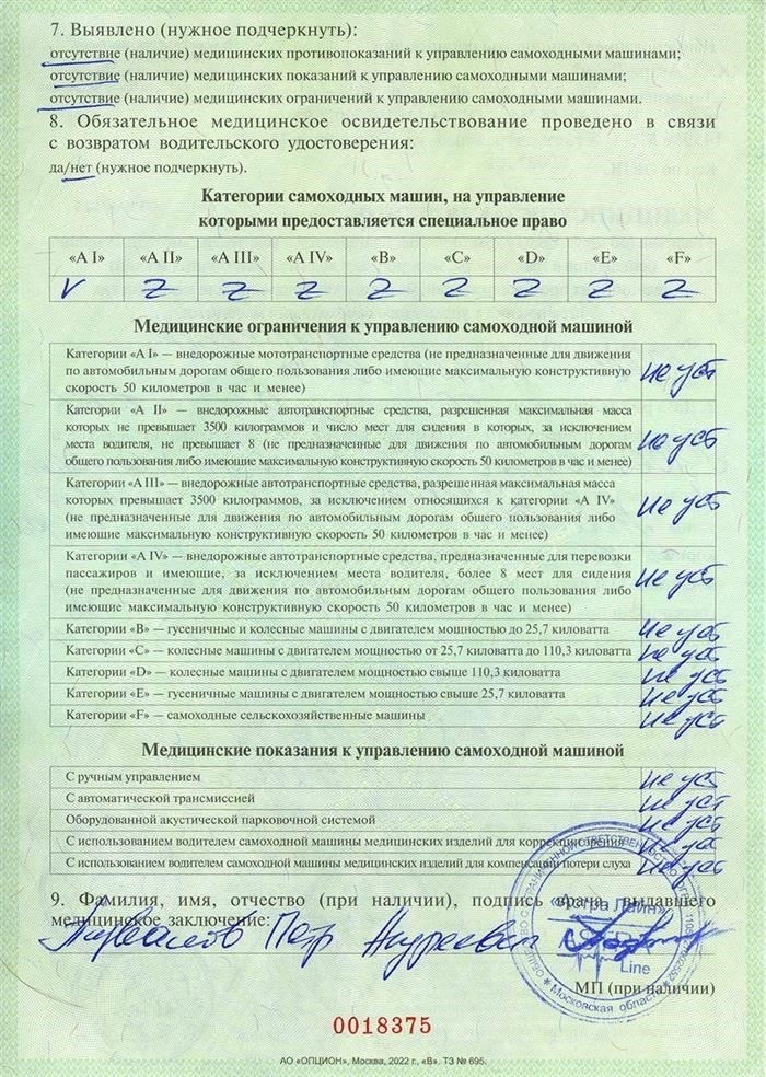 Россия упростила доступ к управлению снегоходами и квадроциклами