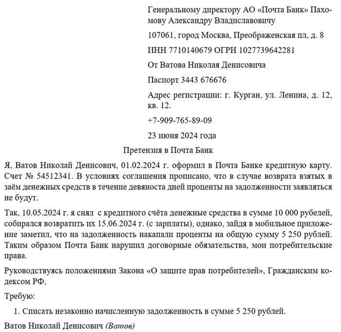 Подача народной жалобы в 