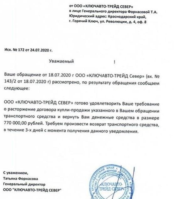 Влияние гарантийных условий на возврат автомобиля после покупки