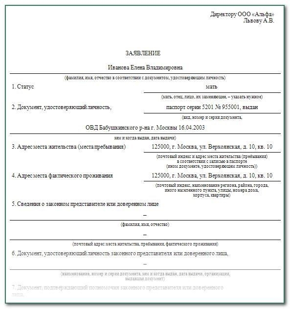 Кто имеет право на выплату