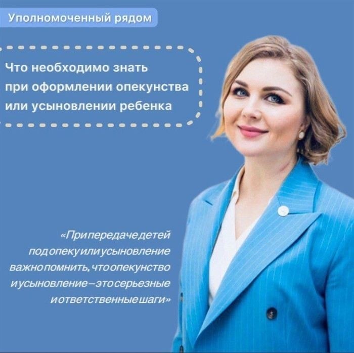 Как подать заявление на опеку или попечительство через органы опеки и попечительства