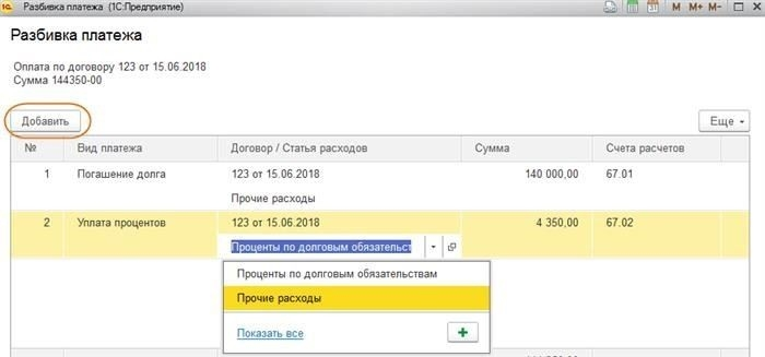 Начисление процентов по краткосрочным займам Журнальные проводки