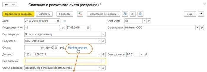 Понятие краткосрочного займа в бухгалтерском учете