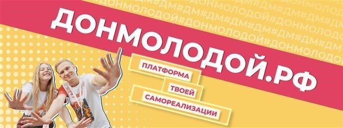 Контактная информация и каналы связи для рекрутинга в Ростове-на-Дону