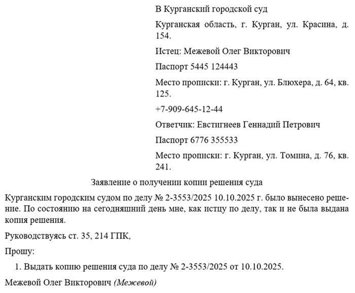 Распространение копий