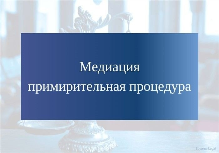Какие обязательства появляются у сторон после подписания мирового соглашения?