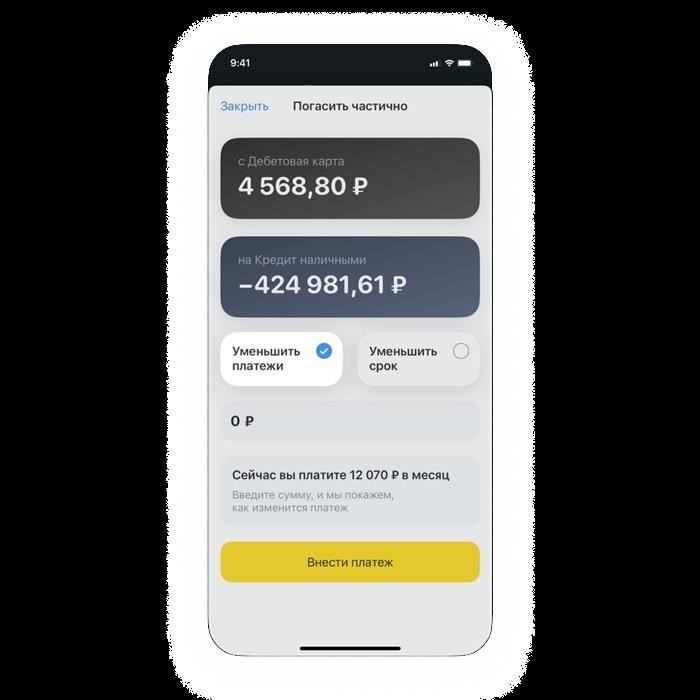 Сможете ли вы провести рефинансирование автокредита в 2025 году?