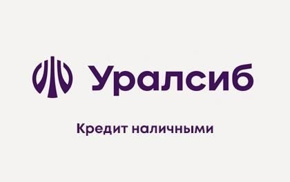 Категории рефинансирования в УралСибе