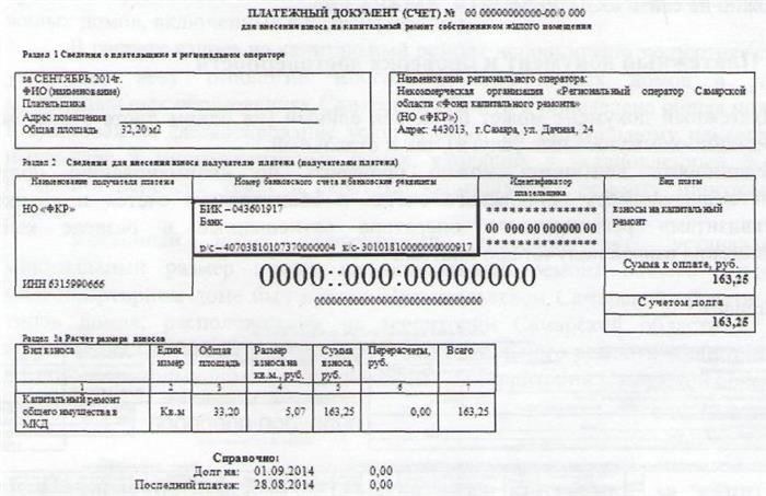 Региональный оператор капитального ремонта в Самаре - услуги, сроки, стандарты