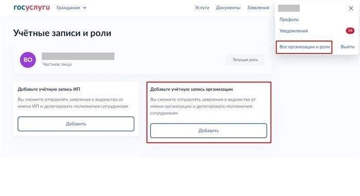 Регистрация в ИСС: пошаговое руководство