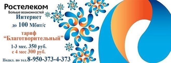 Ростелеком после аннулирования договора требует денег, как быть подскажите?