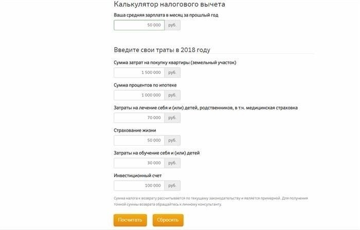 Условия и тарифы по возврату