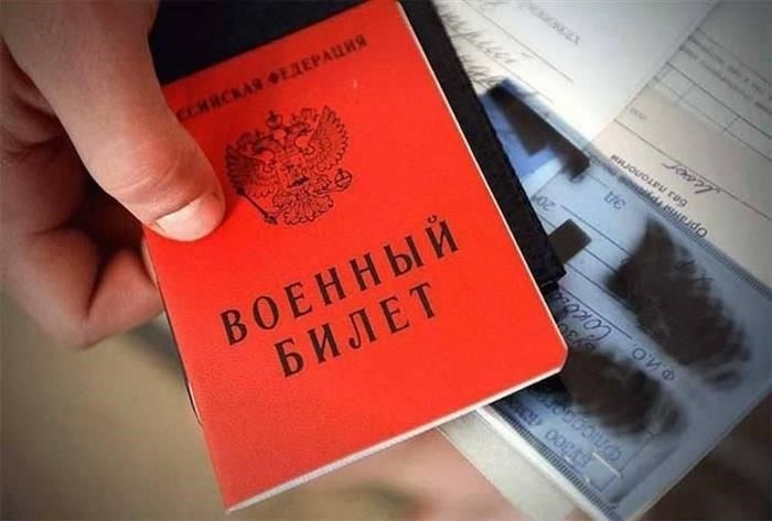 Этапы постановки на воинский учет в России