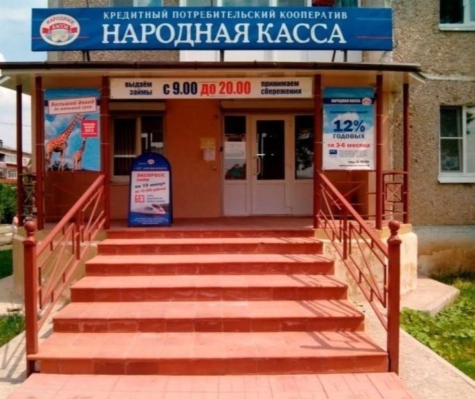 Бывший глава кредитных кооперативов предстанет перед судом за растрату 1,8 миллиарда
