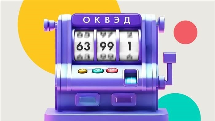 Сколько кодов можно указать при регистрации