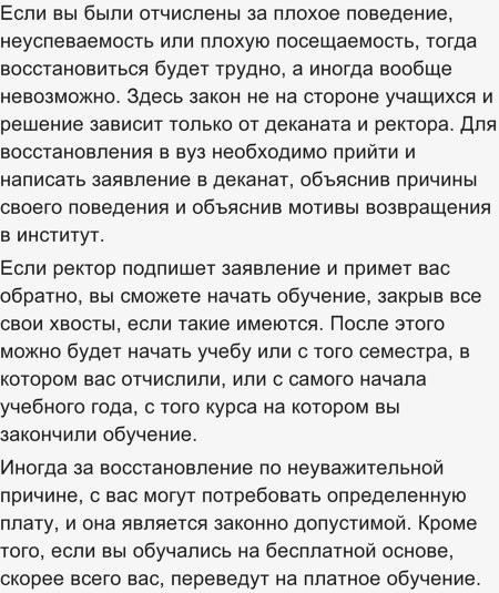 Типичные сроки подачи заявления о восстановлении