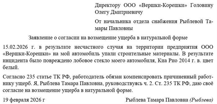 Как составить исковое заявление