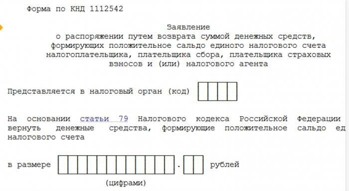Правила составления письма в Федеральную налоговую службу (ФНС)