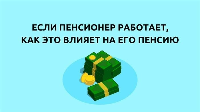 Особенности приема на работу пожилых людей