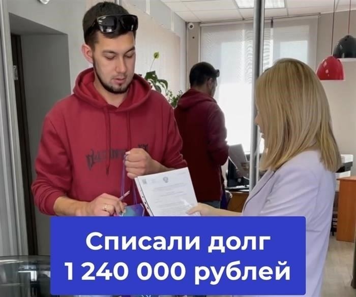 Миф 2. Долги очищаются сразу после признания банкротства