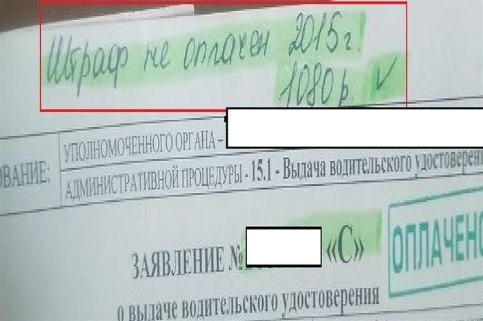 Неуплата административного штрафа в установленный законом срок имеет свои последствия.