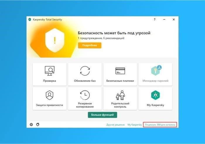 Найдите свой лицензионный ключ прямо сейчас