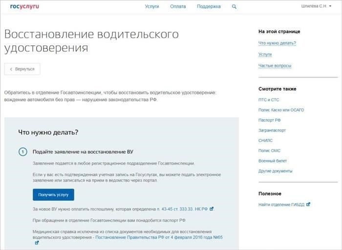 Можете ли вы управлять транспортным средством без прав?