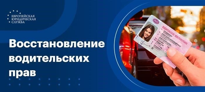 Если потерял водительские права, что делать?