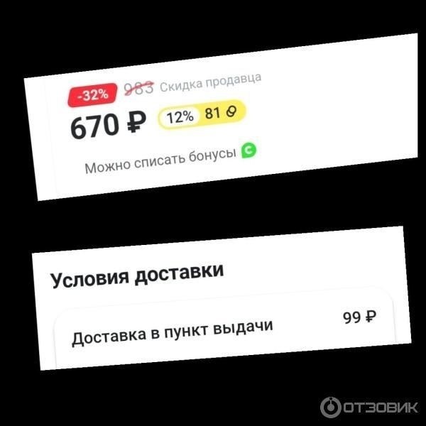 Шаги по оформлению возврата