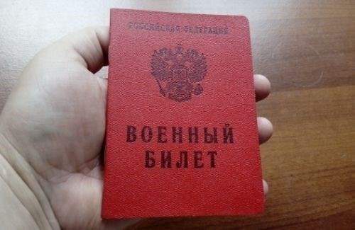 Юридические права и защита владельцев военных билетов класса B