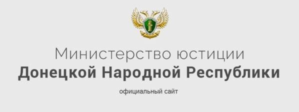 Процедура получения свидетельства о смерти в DNR