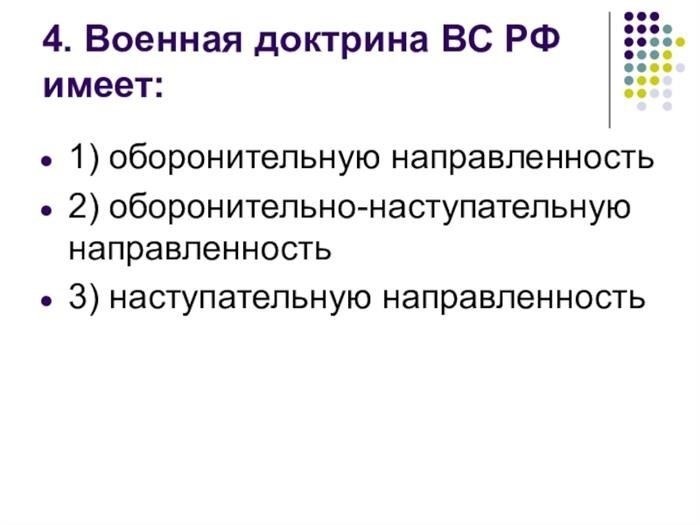 Советы по изучению военных концепций перед прохождением викторины