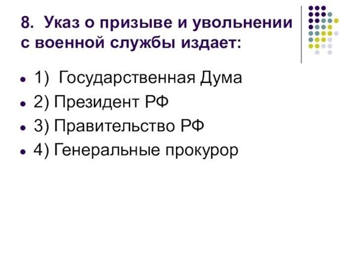 Где найти проверенные платформы для оценки военных знаний