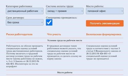 Что означает комбинированный режим работы (удаленный и офисный)?