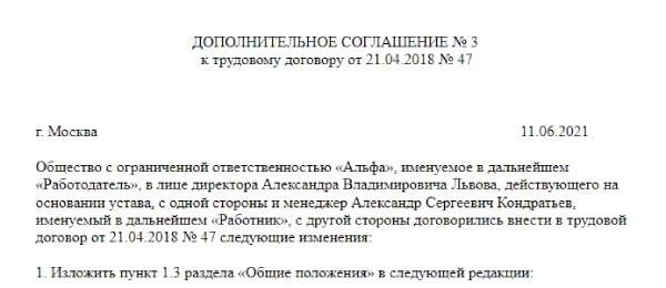 Как организовать перевод на комбинированную удаленную работу