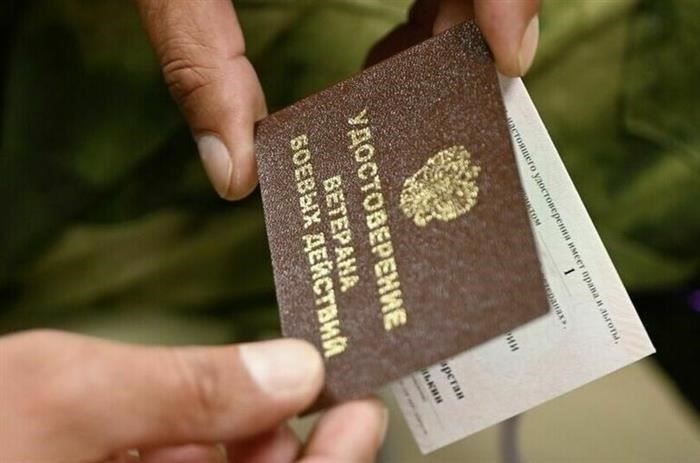 Критерии получения статуса ветерана боевых действий